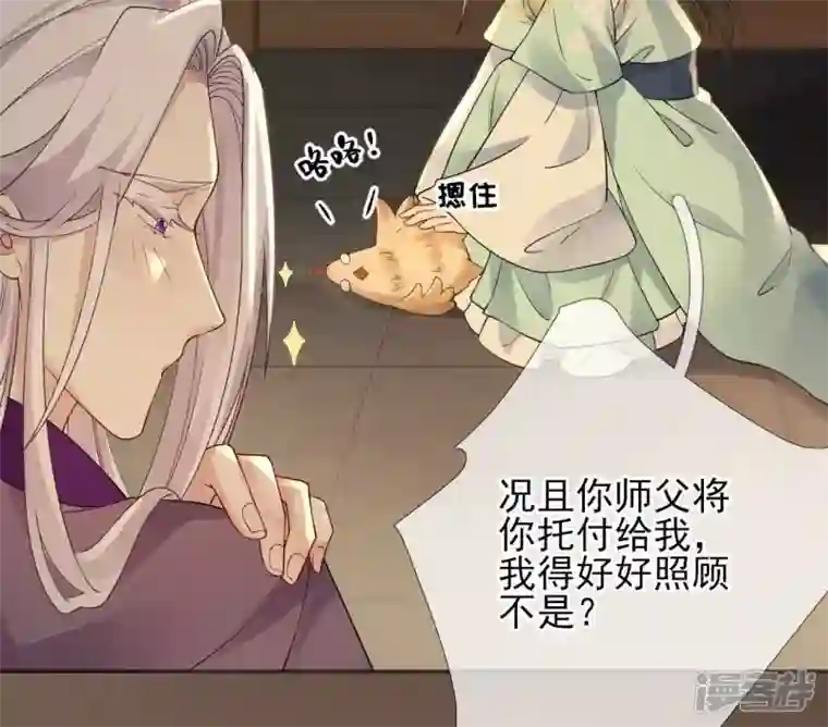 废柴女配，独揽群芳第64话 满月祭