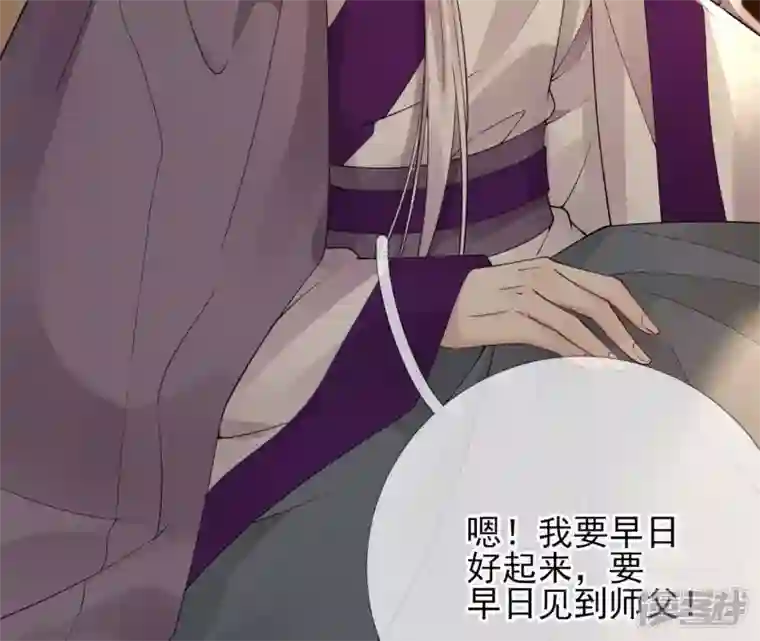 废柴女配，独揽群芳第64话 满月祭