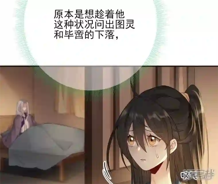 废柴女配，独揽群芳第64话 满月祭