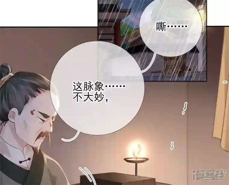 废柴女配，独揽群芳第64话 满月祭