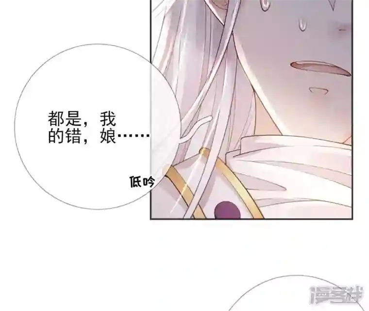 废柴女配，独揽群芳第64话 满月祭