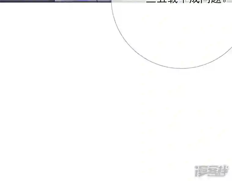 废柴女配，独揽群芳第64话 满月祭