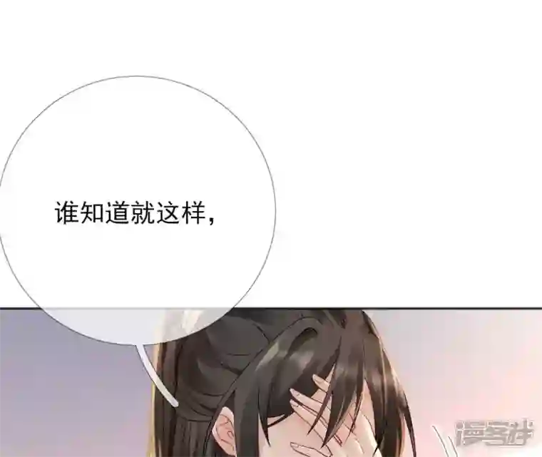 废柴女配，独揽群芳第64话 满月祭