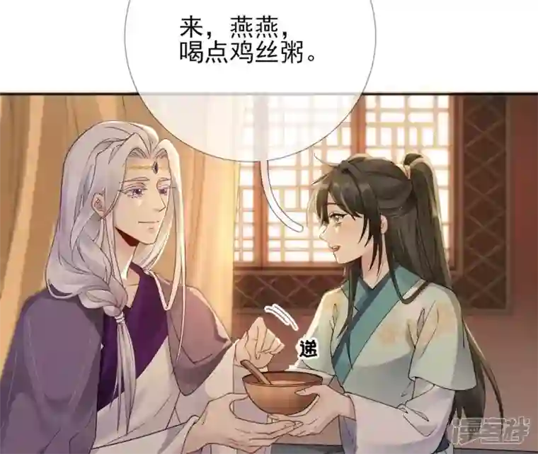 废柴女配，独揽群芳第64话 满月祭