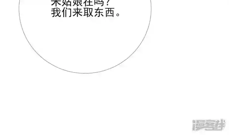 废柴女配，独揽群芳第64话 满月祭