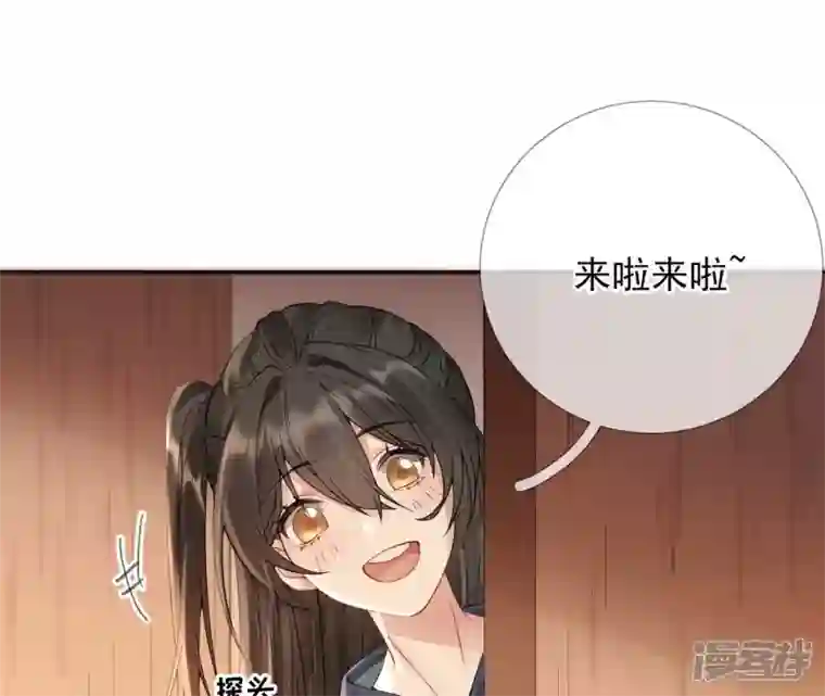 废柴女配，独揽群芳第64话 满月祭