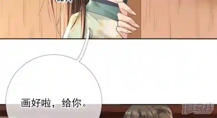 废柴女配，独揽群芳第64话 满月祭