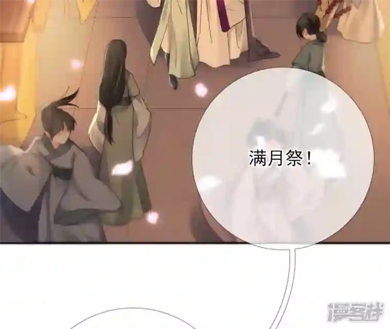废柴女配，独揽群芳第64话 满月祭