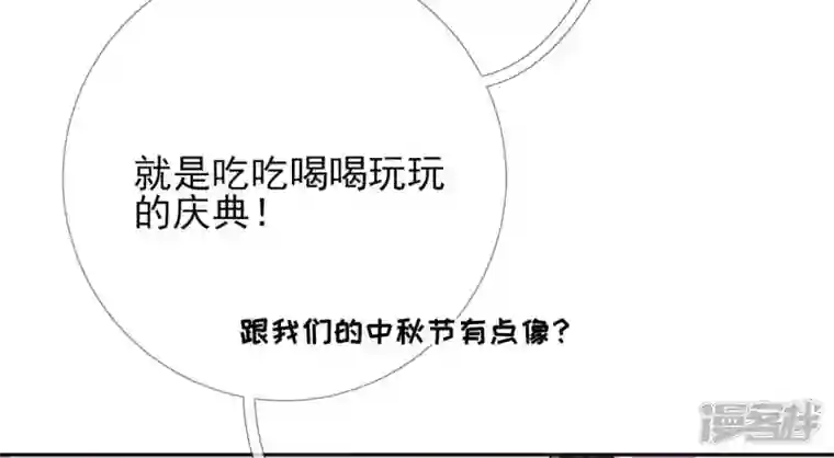 废柴女配，独揽群芳第64话 满月祭