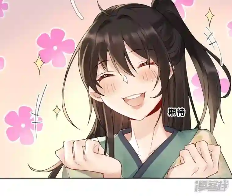 废柴女配，独揽群芳第64话 满月祭