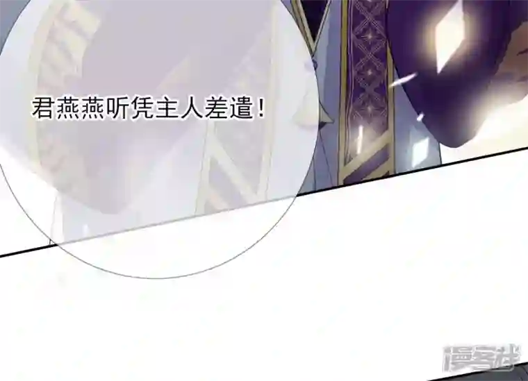废柴女配，独揽群芳第64话 满月祭