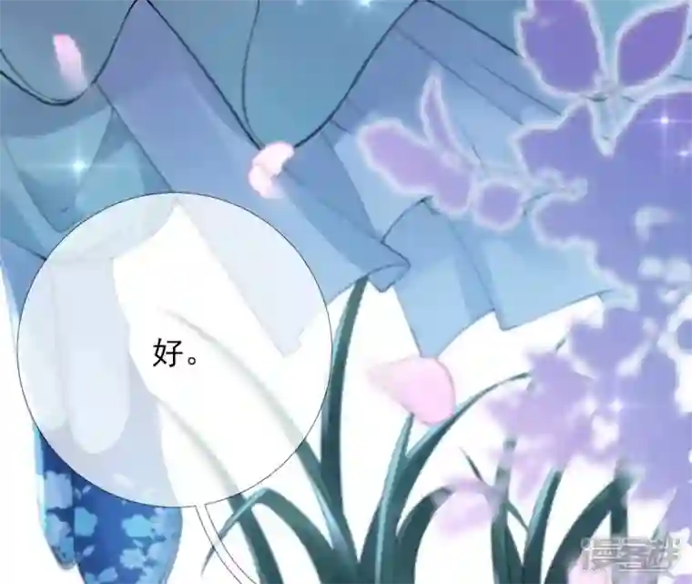 废柴女配，独揽群芳第65话 国师的花之真名