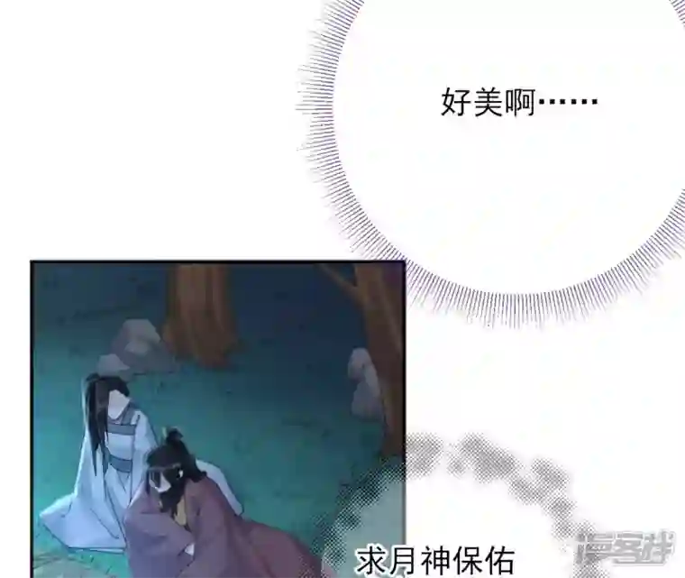 废柴女配，独揽群芳第65话 国师的花之真名