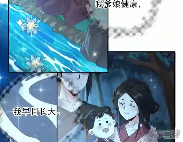 废柴女配，独揽群芳第65话 国师的花之真名