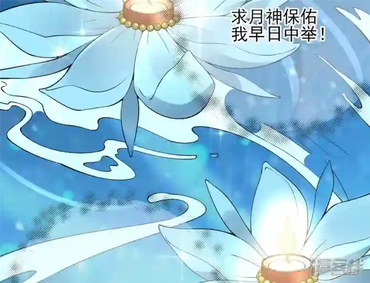 废柴女配，独揽群芳第65话 国师的花之真名