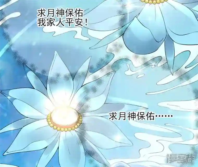 废柴女配，独揽群芳第65话 国师的花之真名