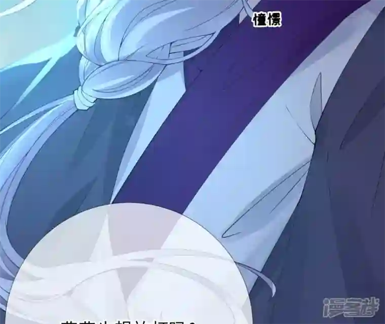 废柴女配，独揽群芳第65话 国师的花之真名