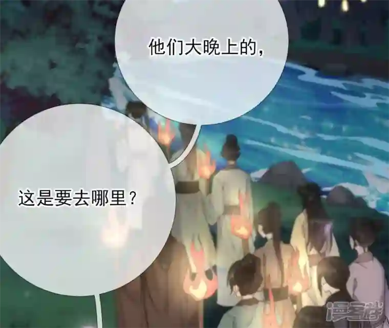 废柴女配，独揽群芳第65话 国师的花之真名