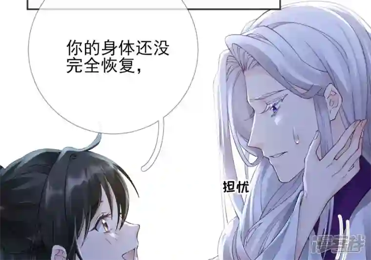 废柴女配，独揽群芳第65话 国师的花之真名