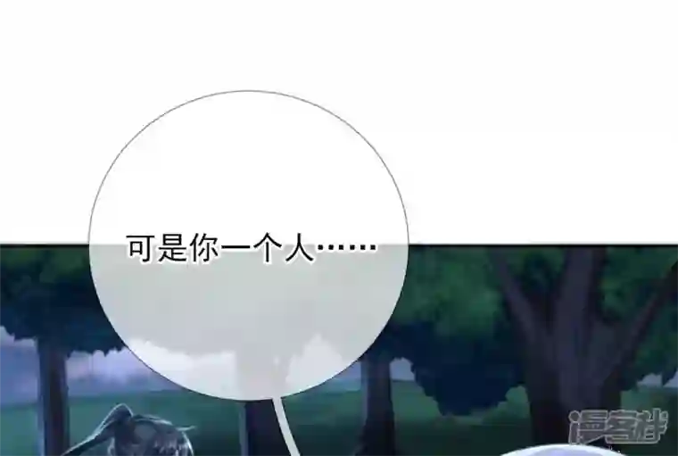 废柴女配，独揽群芳第65话 国师的花之真名