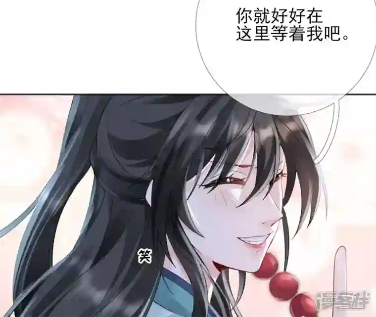 废柴女配，独揽群芳第65话 国师的花之真名
