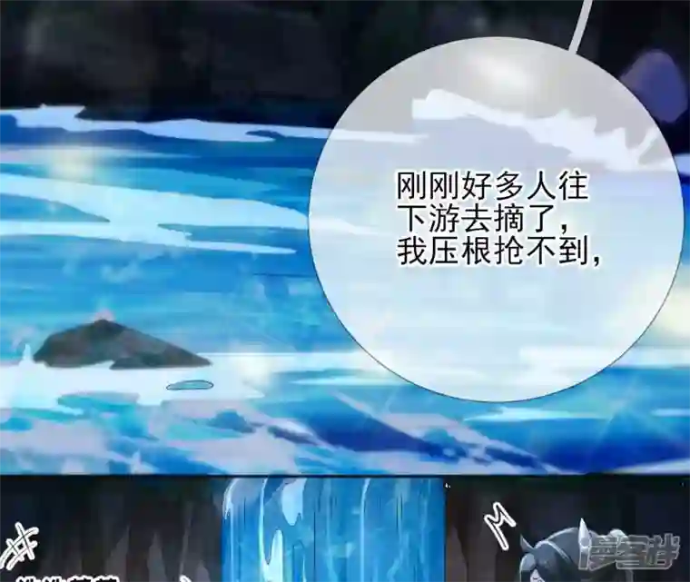 废柴女配，独揽群芳第65话 国师的花之真名