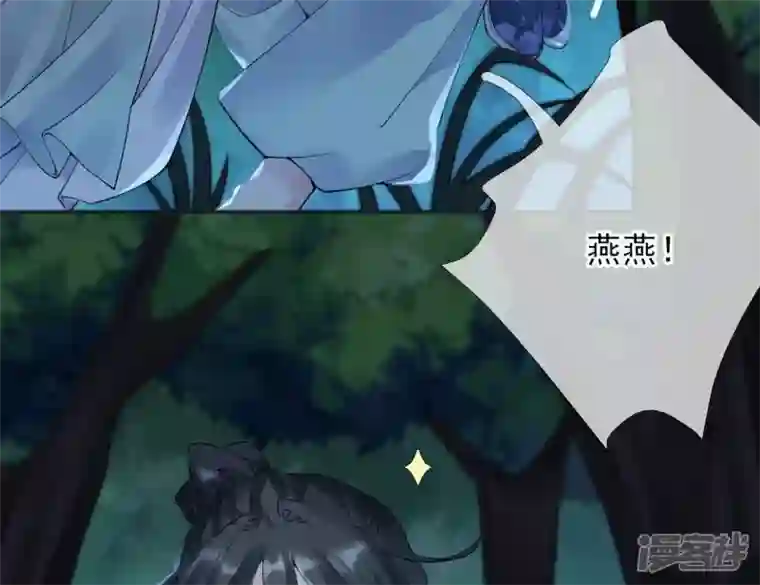 废柴女配，独揽群芳第65话 国师的花之真名