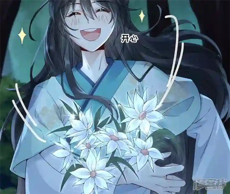 废柴女配，独揽群芳第65话 国师的花之真名