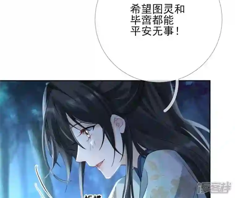 废柴女配，独揽群芳第65话 国师的花之真名