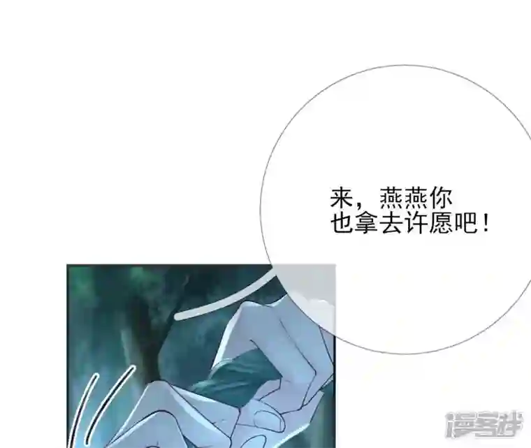 废柴女配，独揽群芳第65话 国师的花之真名