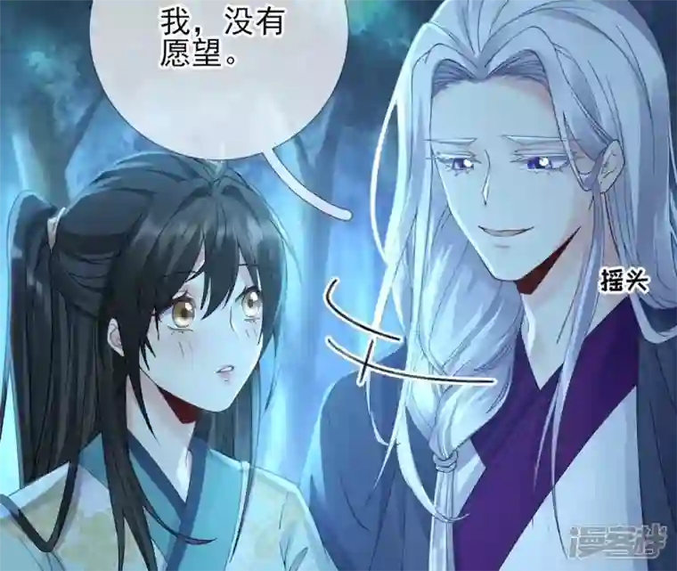 废柴女配，独揽群芳第65话 国师的花之真名