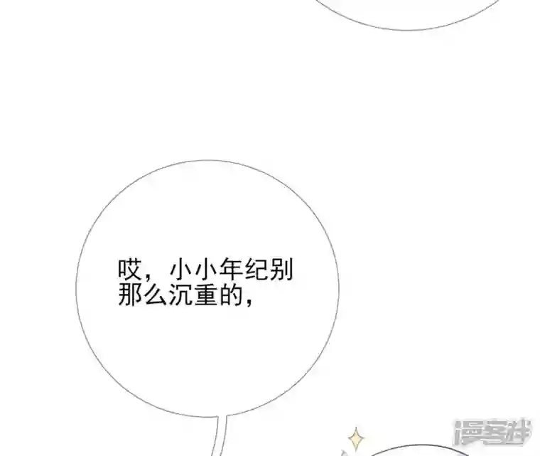 废柴女配，独揽群芳第65话 国师的花之真名