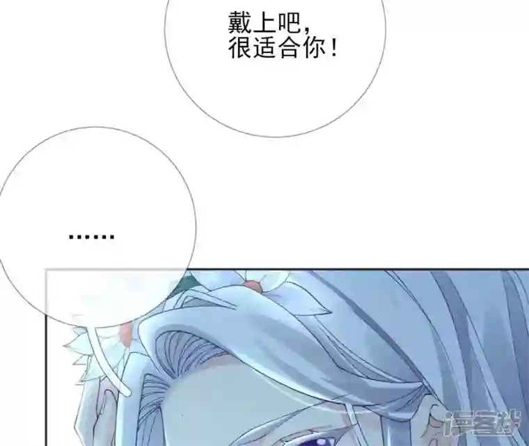 废柴女配，独揽群芳第65话 国师的花之真名