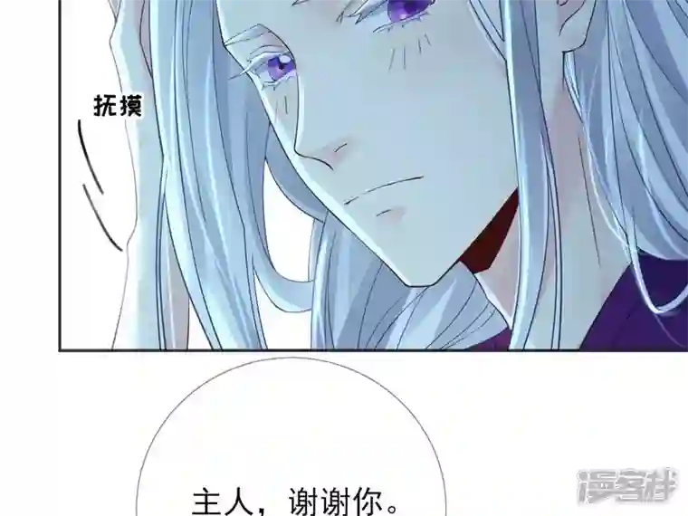 废柴女配，独揽群芳第65话 国师的花之真名