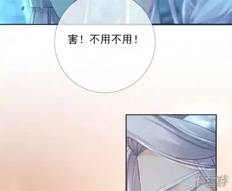 废柴女配，独揽群芳第65话 国师的花之真名