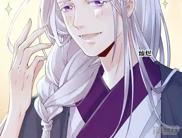 废柴女配，独揽群芳第65话 国师的花之真名