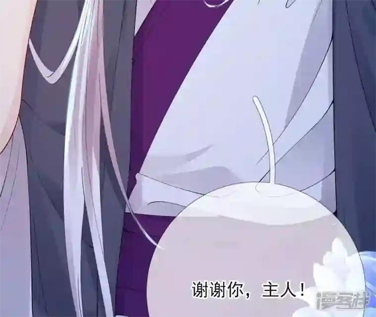 废柴女配，独揽群芳第65话 国师的花之真名