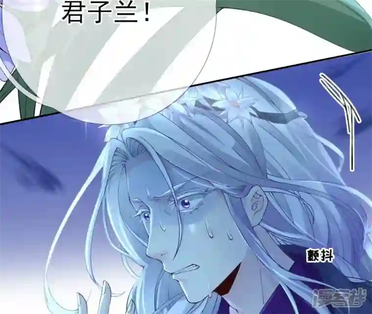 废柴女配，独揽群芳第65话 国师的花之真名