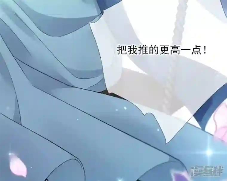 废柴女配，独揽群芳第65话 国师的花之真名