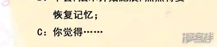 废柴女配，独揽群芳第65话 国师的花之真名