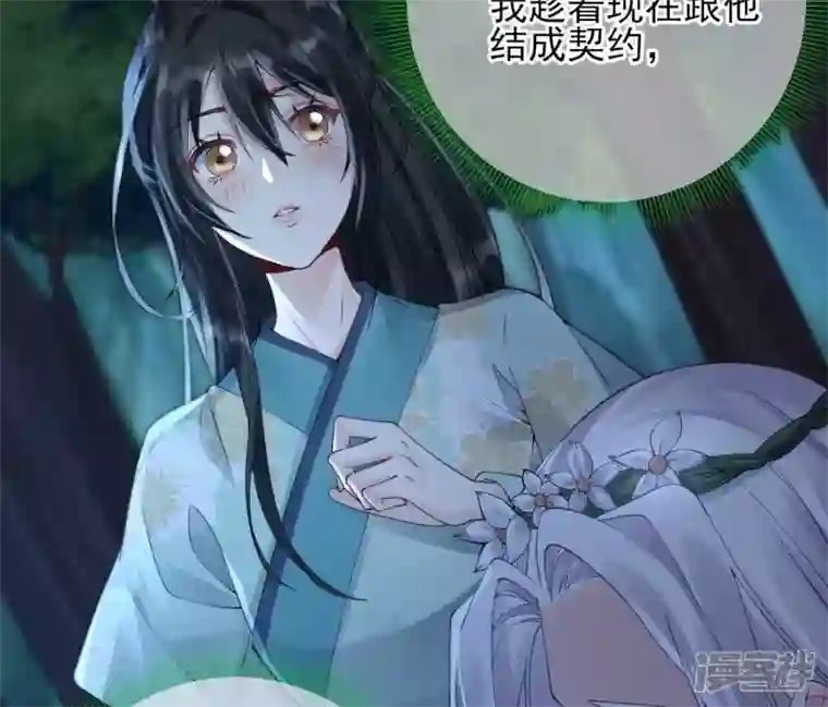 废柴女配，独揽群芳第66话 国师的记忆恢复了
