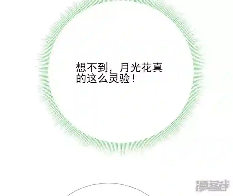 废柴女配，独揽群芳第66话 国师的记忆恢复了
