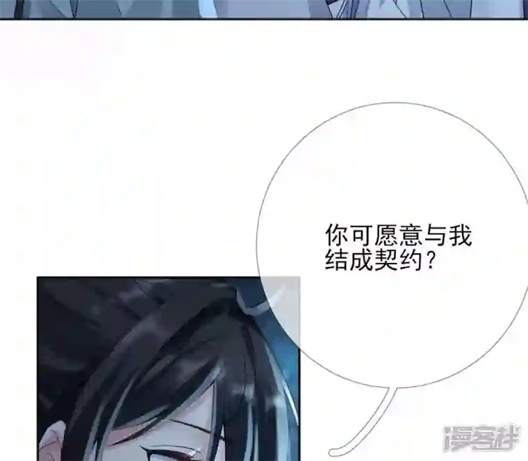 废柴女配，独揽群芳第66话 国师的记忆恢复了