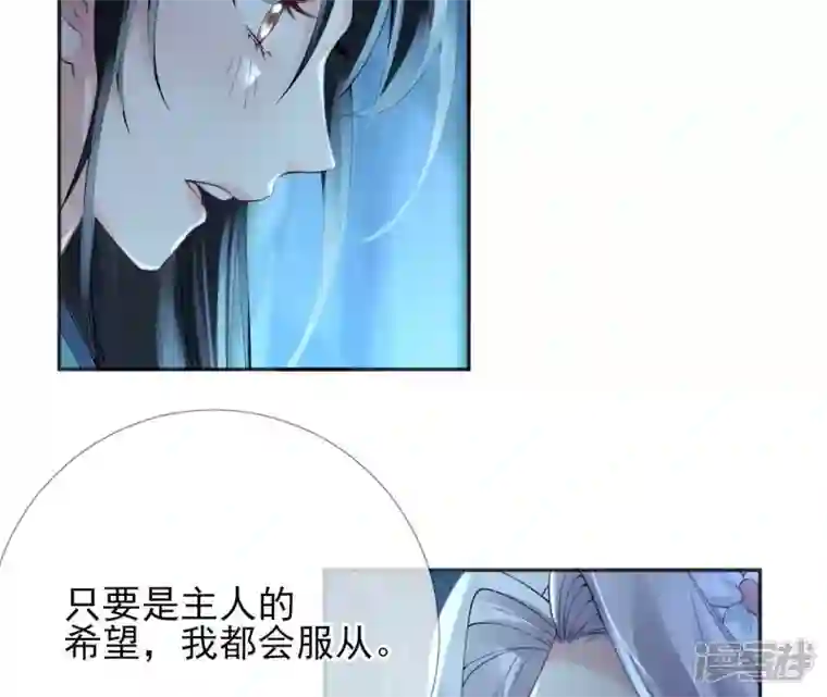 废柴女配，独揽群芳第66话 国师的记忆恢复了