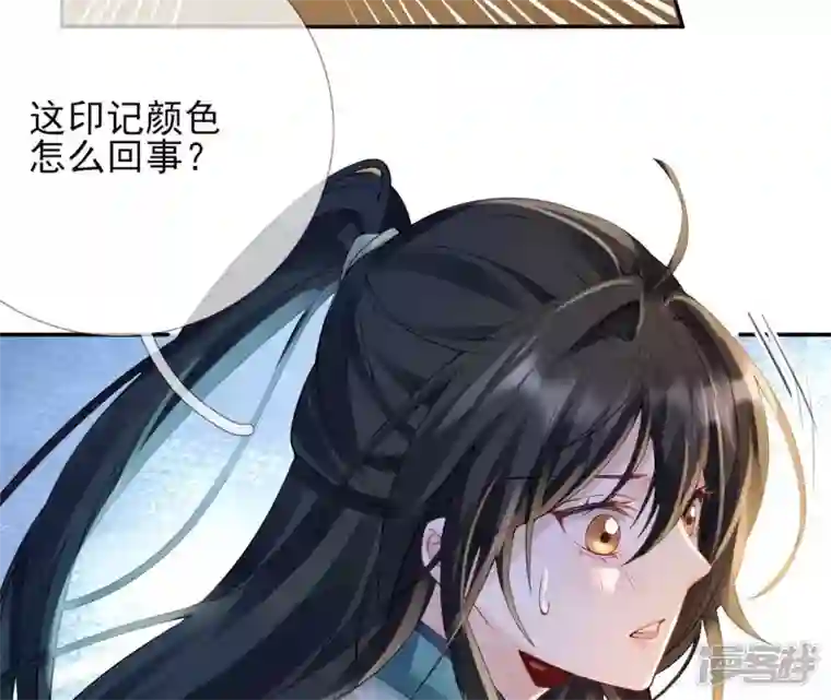 废柴女配，独揽群芳第66话 国师的记忆恢复了