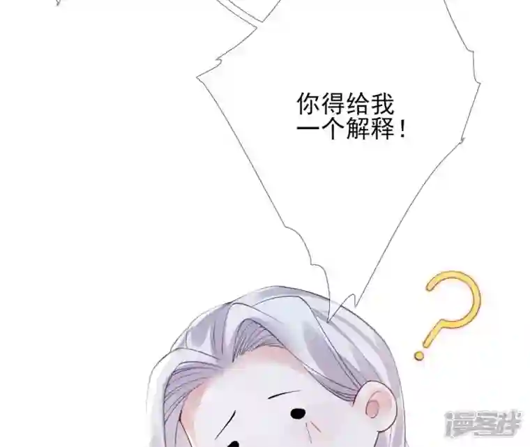 废柴女配，独揽群芳第66话 国师的记忆恢复了