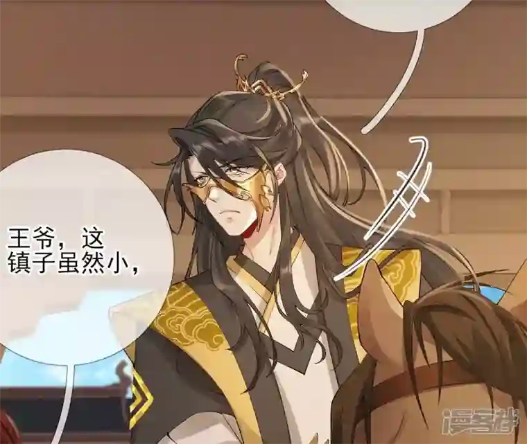 废柴女配，独揽群芳第66话 国师的记忆恢复了
