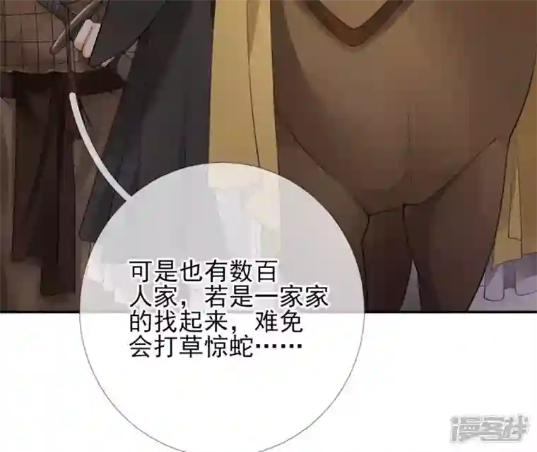 废柴女配，独揽群芳第66话 国师的记忆恢复了