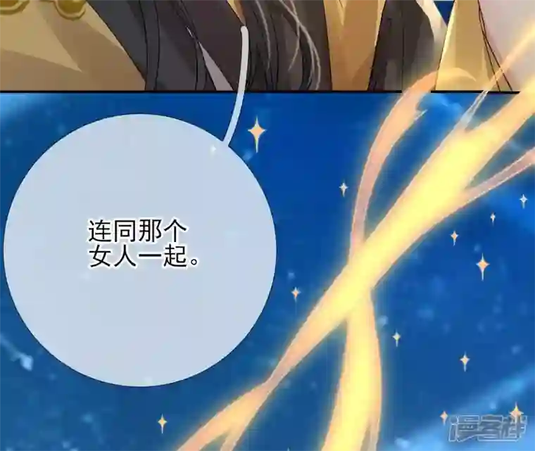 废柴女配，独揽群芳第66话 国师的记忆恢复了