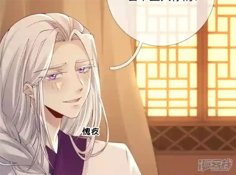 废柴女配，独揽群芳第66话 国师的记忆恢复了